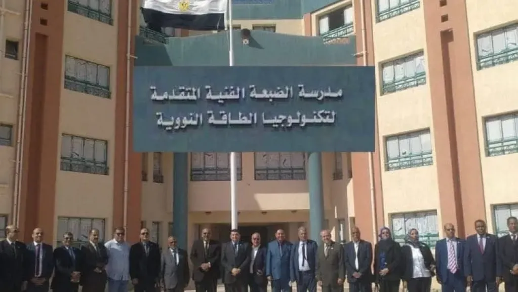 مدرسة الضبعة المختصة بالطاقة النووية