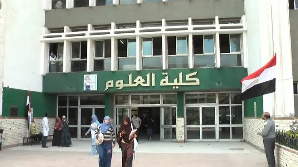 تنسيق كلية العلوم
