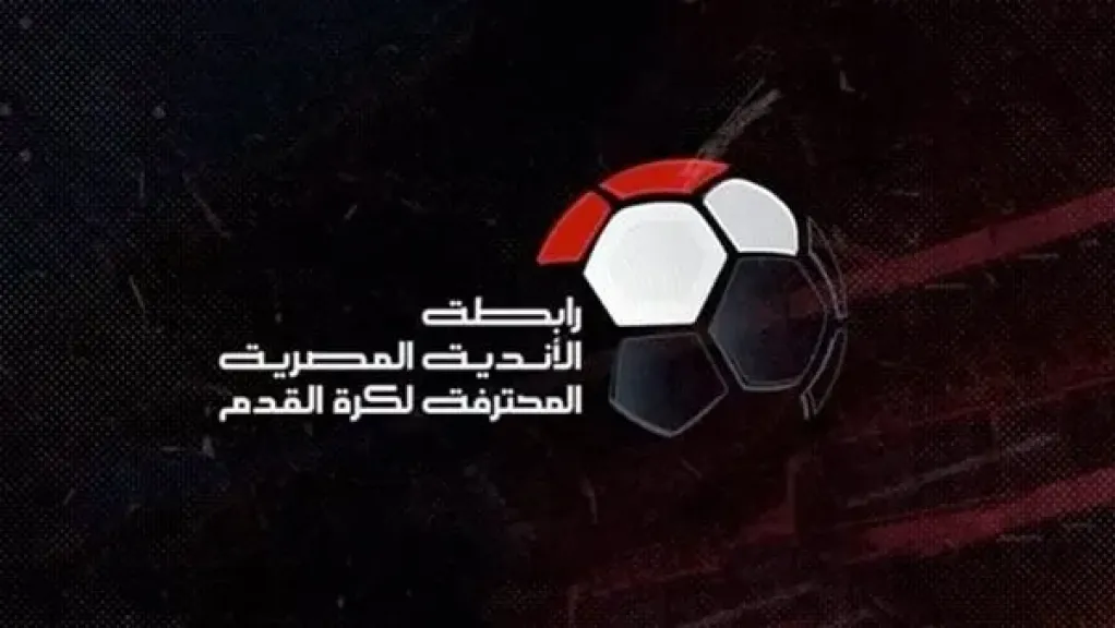 رابطة الأندية