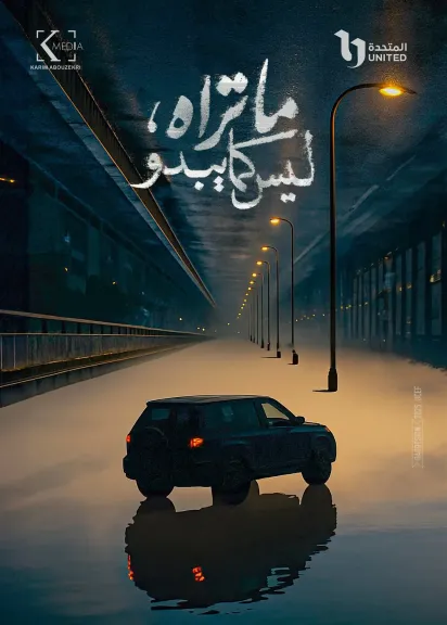 ما تراه ليس كما يبدو