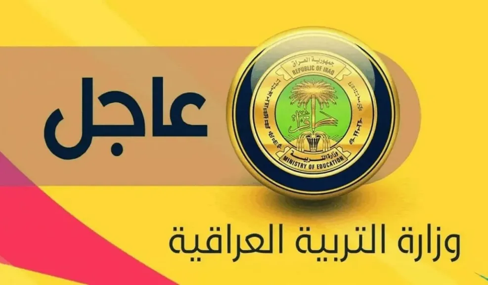 نتائج الثالث المتوسط