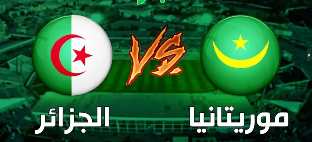 مباراة الجزائر الودية اليوم