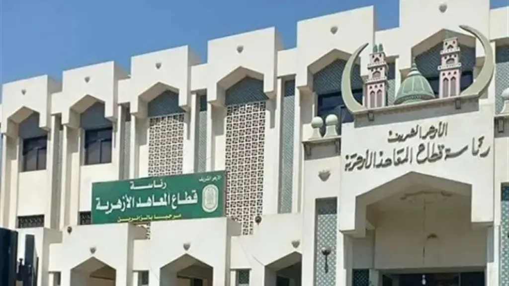 تحويلات المعاهد الأزهرية