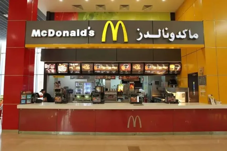 ماكدونالدز