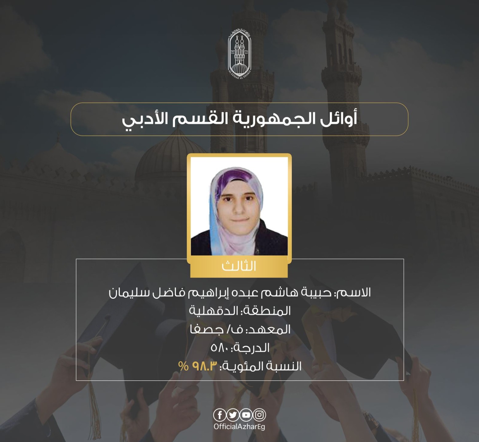 الثالث