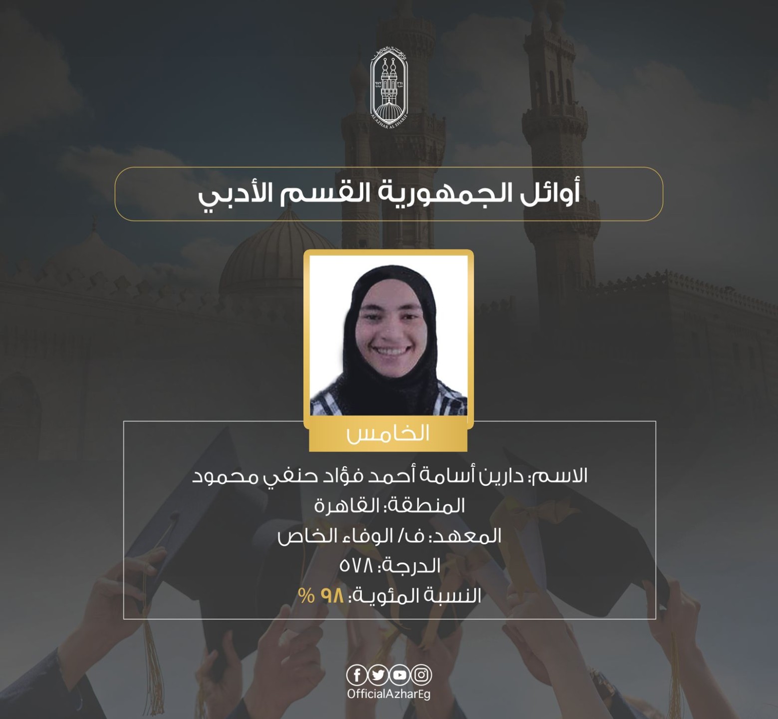 المركز الخامس
