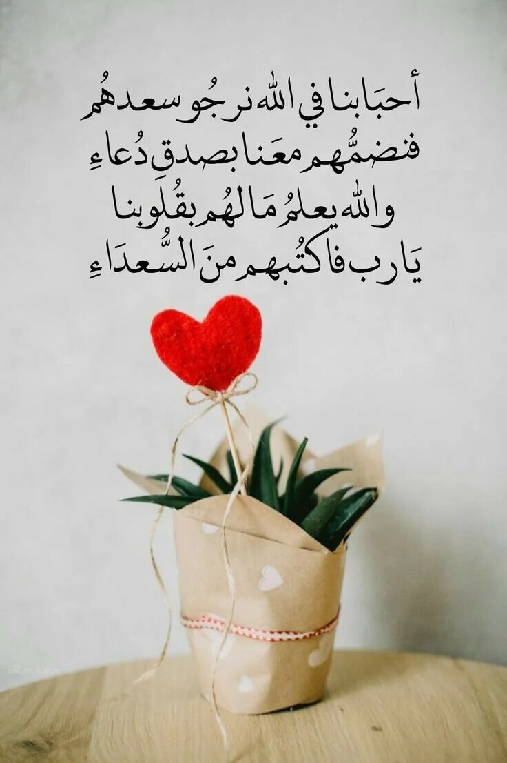 دعاء بالخير لشخص عزيز