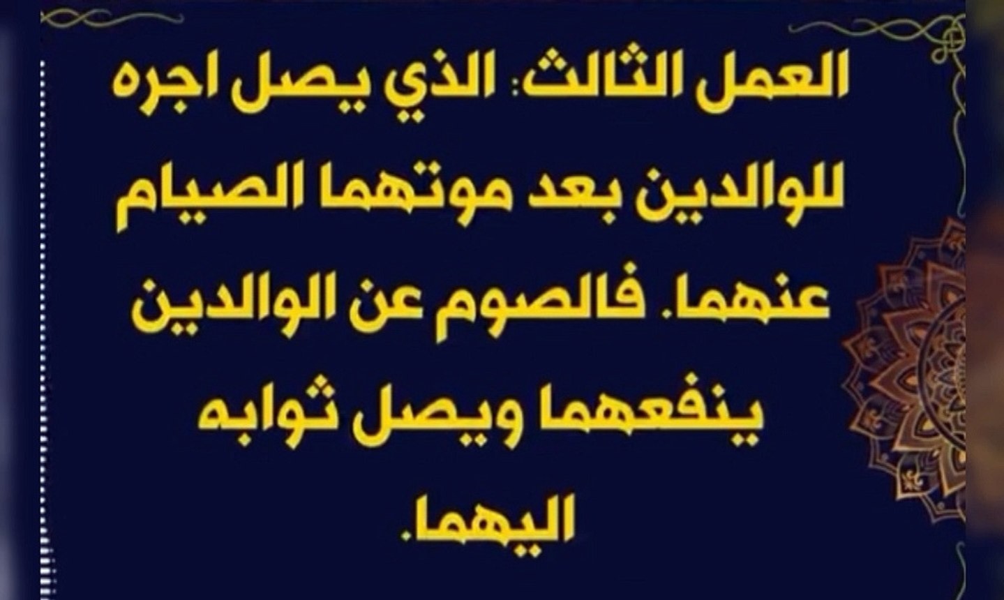 دعاء للوالدين المتوفين مكتوب