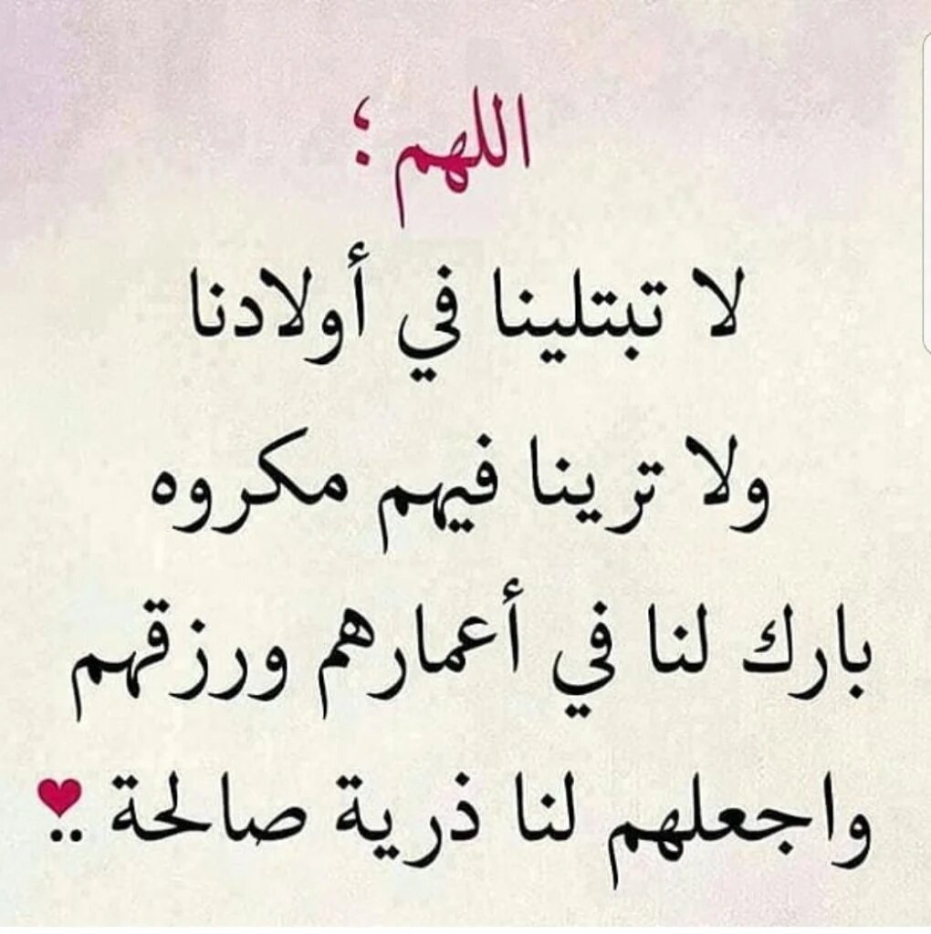 دعاء لهداية الولد العنيد