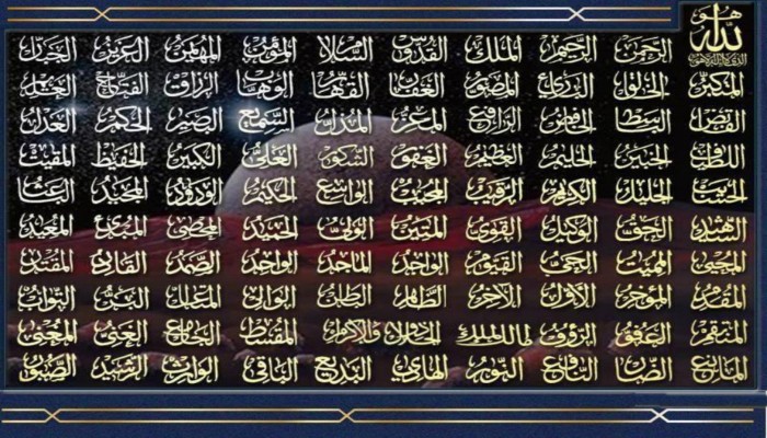 فضل دعاء أسماء الله الحسنى