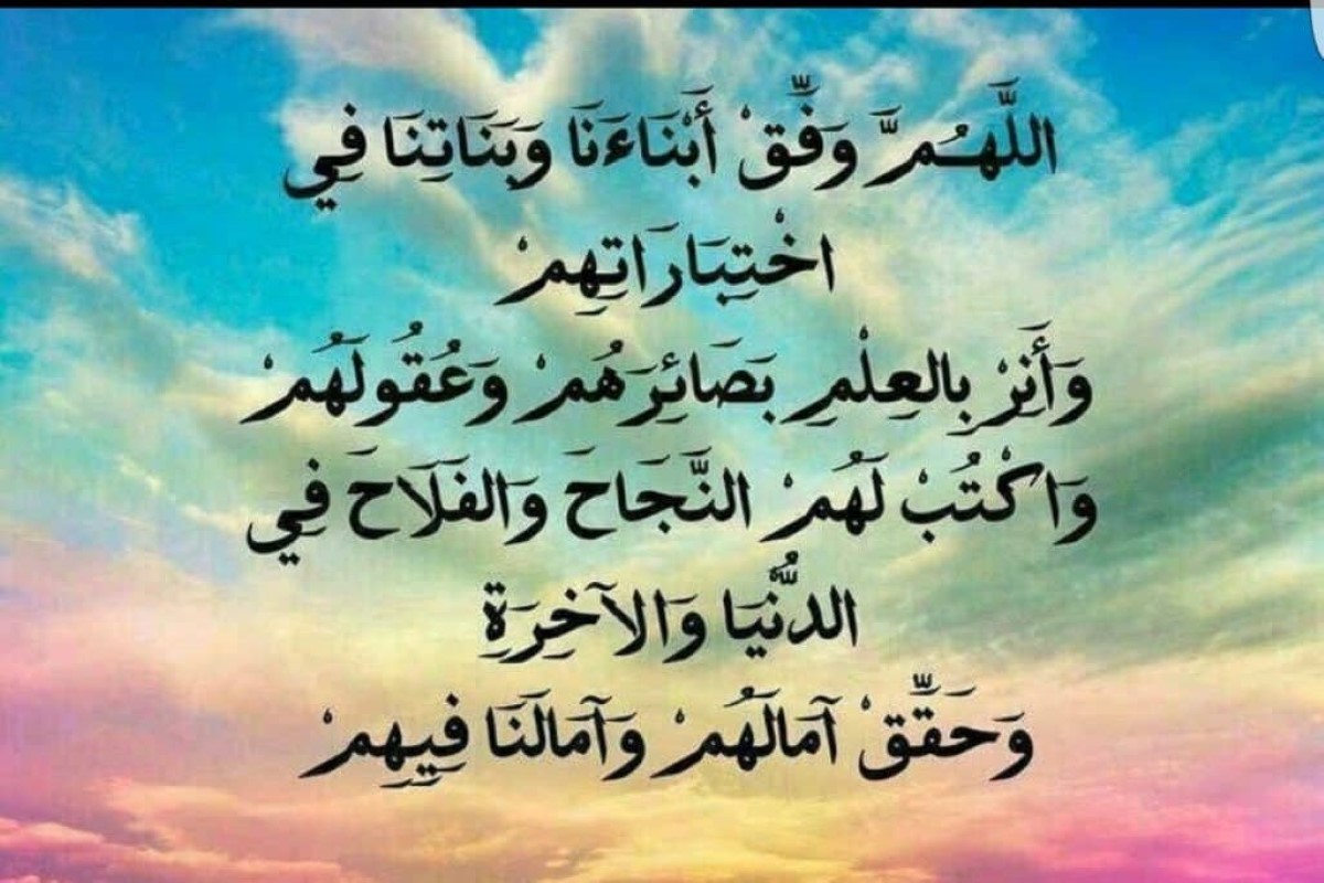 دعاء النسبة العالية في الامتحان