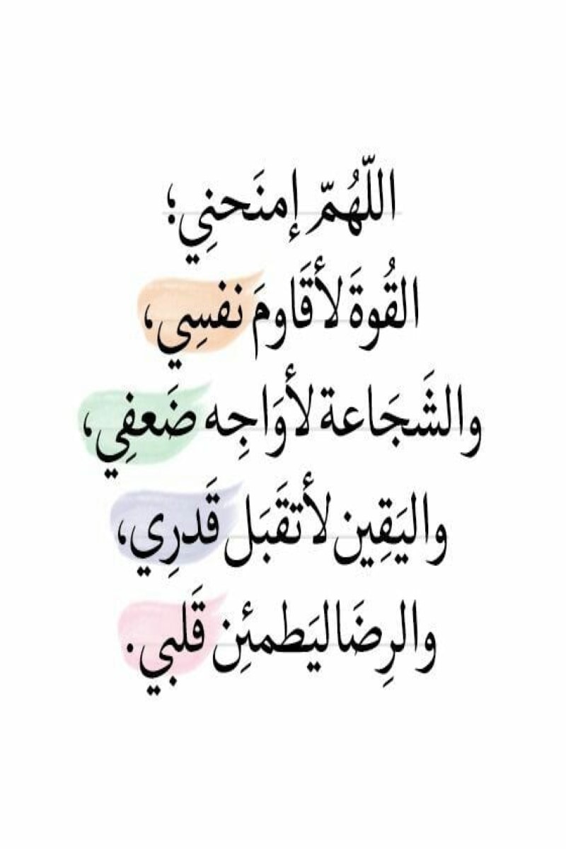 أدعية تفريج الهم والغم 