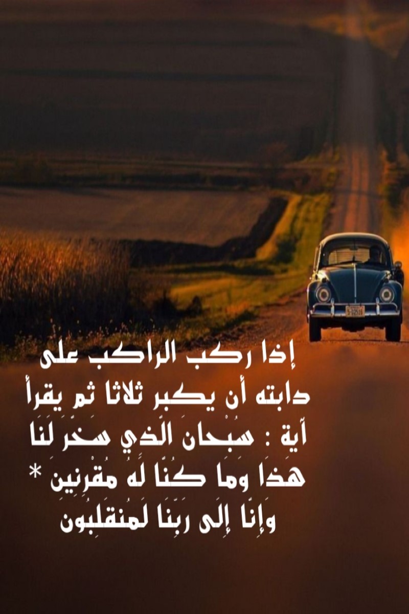 دعاء شراء سيارة جديدة ابن عثيمين