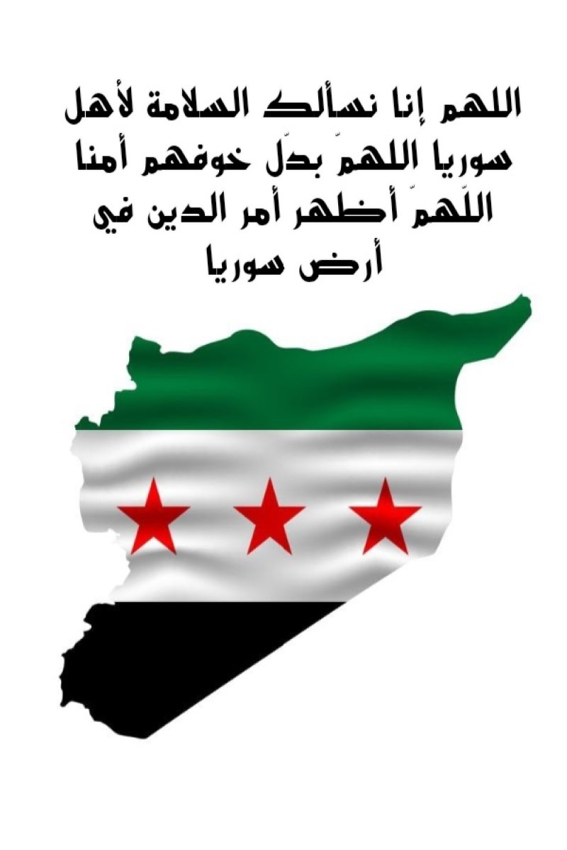 دعاء لسوريا تويتر