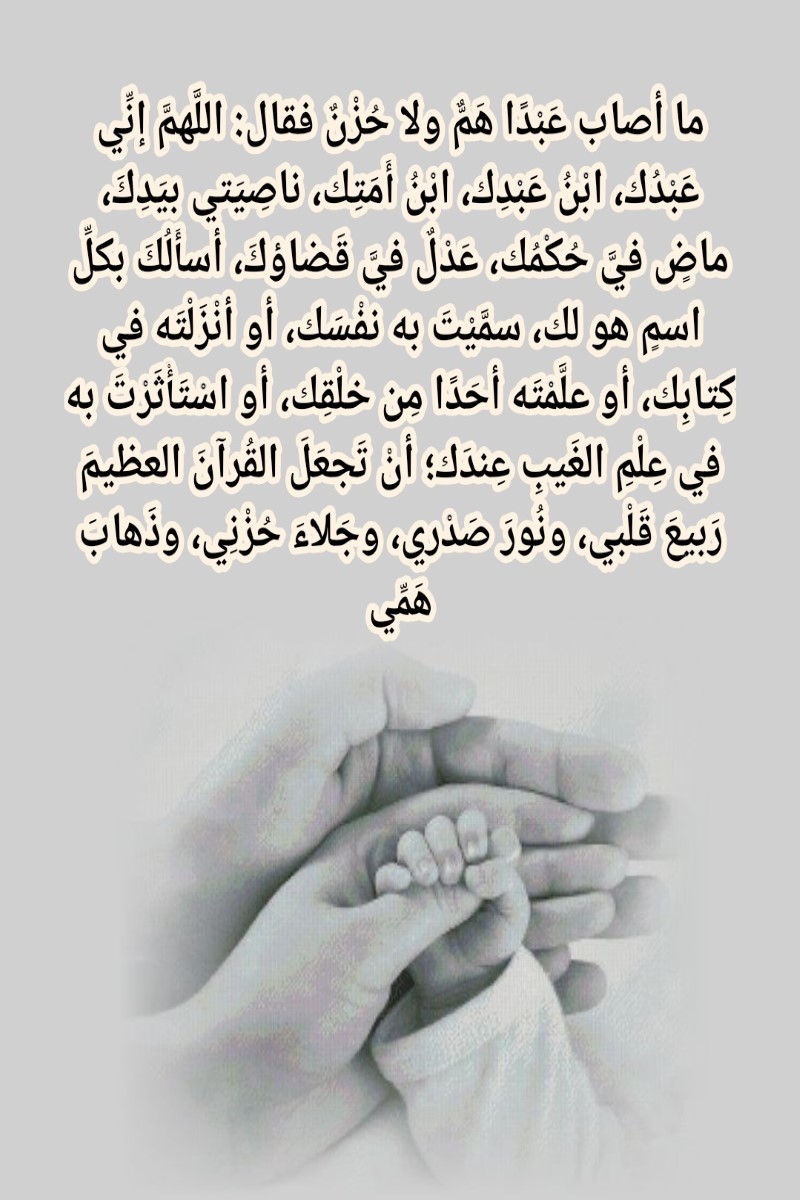 آيات تجعل الجنين ذكر