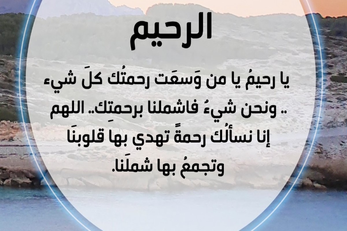 الدعاء باسم الله القوي المتين